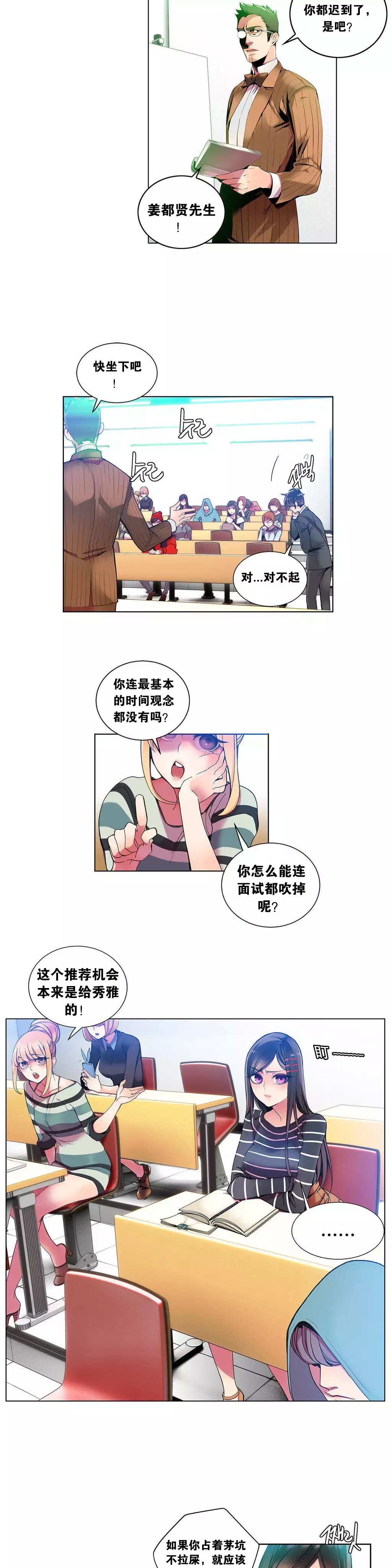 莉莉丝的脐带 Ch.1-24