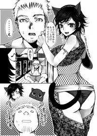 (C80) [Laikaloid (Kamitani)] Monmon Karyuudo 1 (Monster Hunter)