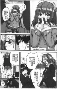 [Ponsuke] Namaiki Shojo [Chinese]