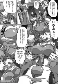 (C76) [Kacchuu Musume] Mythril Dinner (Sora wo Kakeru Shoujo)