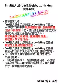 (C90) [NiseMIDIdoronokai (Ishikei)] Natsukisugi (Various) [Chinese] [final個人漢化] [decensored]