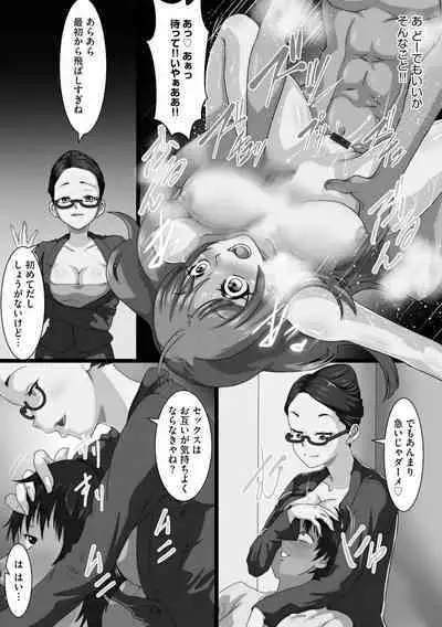 Netorare Shimai Koukai Harem