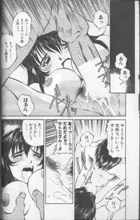 [Fuji Katsupiko] Piko Piko World 1