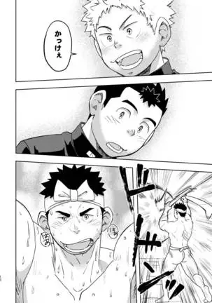 Moho gakuen dento geinobu Ch.1