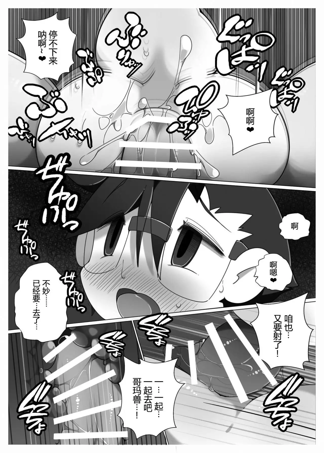 Oira ni Makasete! | 交给咱吧!