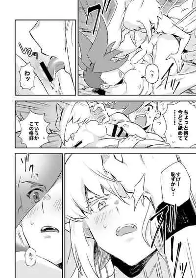 [Kakeruaouma (AOMA)] Secret Seaside Vacation (Promare) [Digital]