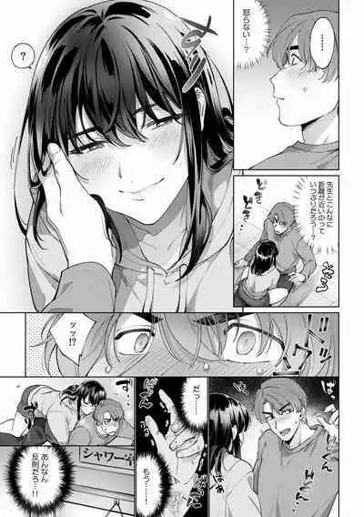 Suiminkan de Mezameta Toki ni wa Majiiki Sunzen!? "Osake no Sei demo... konna Otoko no de Kanjichau nante!" 01-21