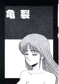 [Miwa Uzuki] Angel Blood 3