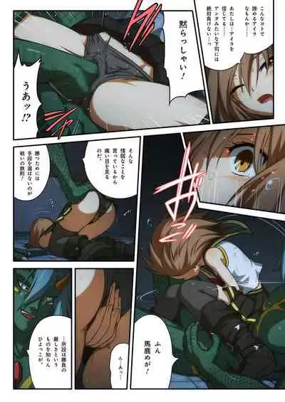 Pure Soldier OTOMAIDEN #1-9