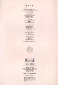 [Ohkami Ryousuke] Motome Ai [Chinese]