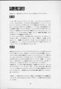 (C59) [Ekitai No Tomosha (Shachi)] Hakudaku Enbu (Love Hina)