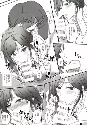 Otonari-san to no Love Love Ecchi Hitozuma Megumi-san