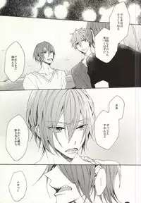 (C88) [madoromi (Narashima)] Mellow ga Yurusanai (Free!)