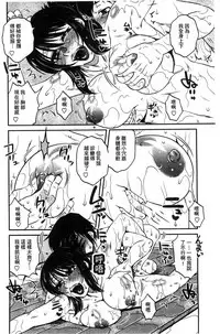 [Kurumiya Mashimin] Anekano Gachihame Harem | 淫姊女友真槍實彈後宮紀實 [Chinese]