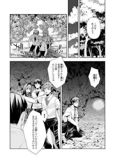 Youkoso Isekai e, de wa Shinde Kudasai Volume 1