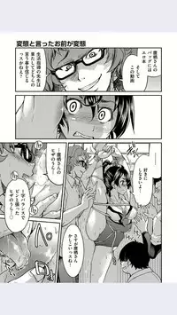 [Inoue Yoshihisa] Hentai To Itta Omae Ga Hentai (COMIC Aun 2017-03)