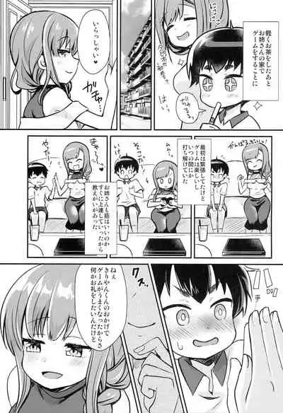 [Gorigorilland (Sasaki Sasasa)] Natsuyasumi no Aori Kids o Wakarase