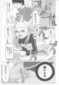 [Anthology] Last Child