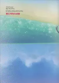 (C96) [COMEX (Zhen Lu)] Atsugari na Joou-sama (Fate/Grand Order)