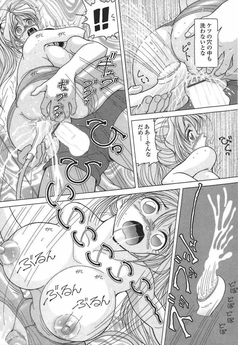 Hitozuma Kyousei Hatsujou Shiiku