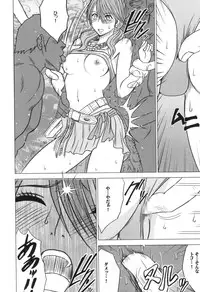 [Crimson (Carmine)] Kokuu Soushuuhen (Final Fantasy XIII​) [Digital]