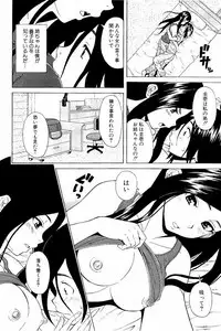 [Fuuga] Ane no Himitsu To Boku no Jisatsu