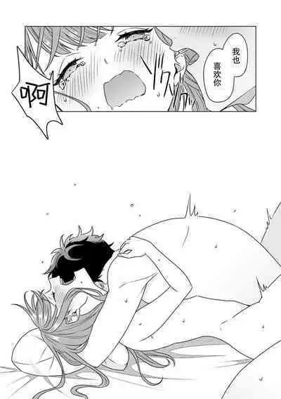 Yuunou Engineer ni wa Ura no Kao ga Aru Watashi o Kaihatsu suru Dekiai Step | 能干程序员隐藏的一面 把我“开发”的溺爱步骤 1-18