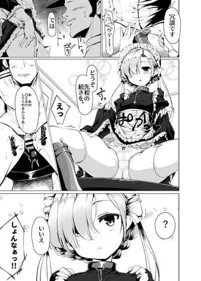 [Hisagoya (Momio)] Boku wa Mujihi na Maid no Omocha (Azur Lane) [Digital]