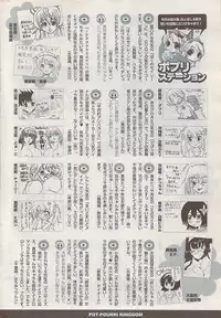 COMIC Potpourri Club 2009-01