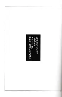 (C73) [BBP (Izumi Bouko)] Tadashii Maid no Susume (Katekyoo Hitman REBORN!)