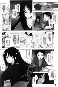 [Tomotsuka Haruomi] Tsurimesu | 鳳眼淫雌 [Chinese]