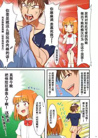 Hokuro Ryuseigun Second