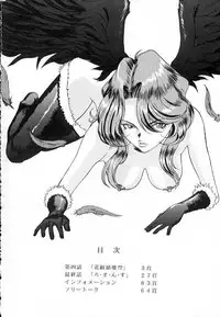 (CR21) [Manga Super (Nekoi Mie)] Romance 2 (Sakura Taisen)