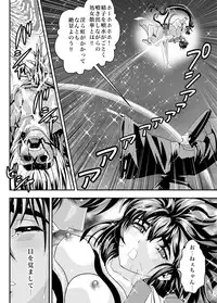 [Senbon Torii] FallenXXangeL15 The Dark 1 (Injuu Seisen Twin Angels) [Digital]