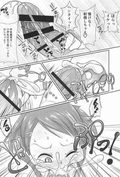 (SC 2018 Spring) [Nurumayu (Kazuya)] Chicchakute Ecchi Hon 5