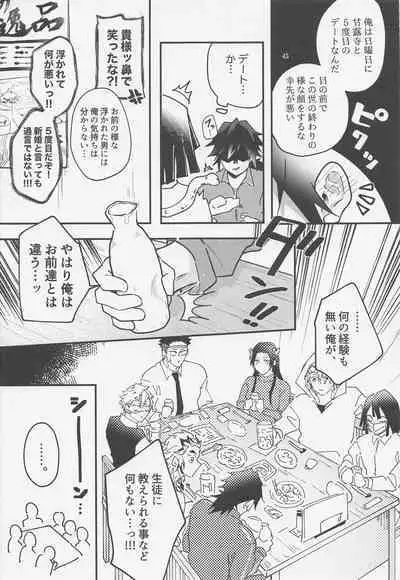 Oshiete Sukebe Sensei