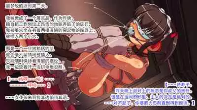 交縄館 雌従者の輪舞曲（有条色狼汉化）