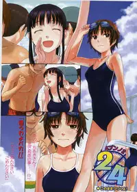 COMIC Shitsurakuten 2005-09