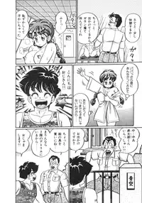 [Watanabe Wataru] Oshiete Ageru