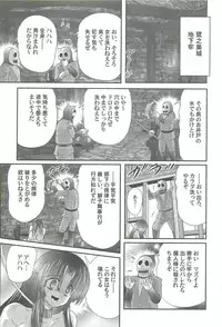 [Kamitou Masaki] Onmitsu Kenshi Miyuki Kenzan!!