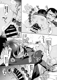 (C93) [littlehopper+Ziggurat (Hashibiro Kou)] Sae-chan no Hatsutaiken 2 ~Katte ni Monzetsu Suiminkan~