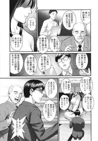 Meshibe no Sakihokoru Shima de