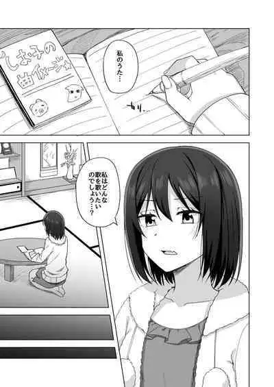 Watashi no Nozomu Koto