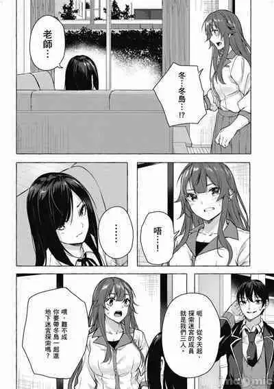 [佐原玄清／ミンカンスキー]性愛＆迷宮!! 1~4 [單行本版] セックス＆ダンジョン!! 1~4