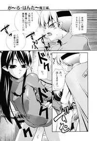 [Moroha] Shinigami to Boku