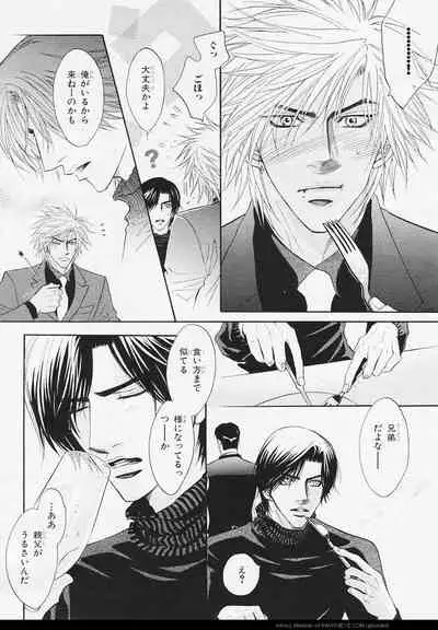 BE・BOY GOLD 2006-02