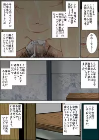 "Lolicon Taikendan" Shouwa no Gachi Loli Baishunyado ni Kayotteita Toki no Hanashi.