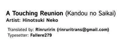 Kandou no Saikai | A Touching Reunion