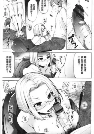 Inbi Houman na Juumin-tachi ~Omorashi Shoujo, Shikamo Shojo~