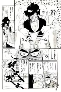 [Heaven-11] Mitsu Nyuu Koku